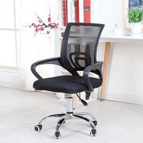 Computer chair simple home student dormitory seat mesh chair lifting swivel chair conference chair staff office chair