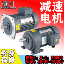 380V reduction motor 3700W 200W vertical 400W gear reducer 750W speed regulation 1500W2200W
