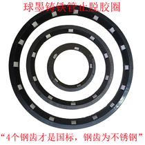 Ductile iron pipe non-slip rubber ring Rubber anti-degassing ring Ductile iron pipe sealing ring Stop degassing ring Anti-degassing ring