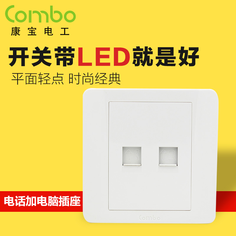 Combo authentic Taiwan Kangbao wall switch socket panel Yayun series phone plus 5C computer socket