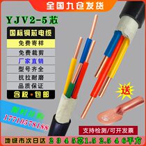 Wire yjv cable 2 3 4 5 core 1 5 2 5 4 6 square national standard copper Three-phase four-wire power cable
