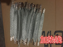 Factory direct semi-automatic baler accessories strapping machine hot melt hot head heat-resistant heating heat conduction hotline 12 flat