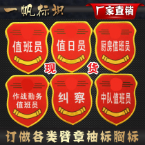 PAP Lian value day employee value day employee arm stamp cuff chapter kitchen value class staff squadron class staff duty safety officer arm badge