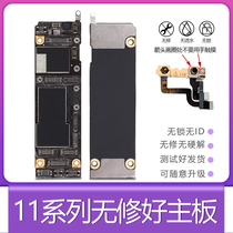 Suitable for IP 11 motherboard 11Promax 11Pro good board 12 original Guobang triple netcom without repair motherboard