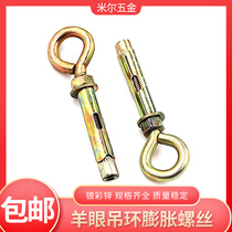 One-piece with ring sheeps eye expansion screw with ring circle expansion bolt ring iron ring M6M8M10M12