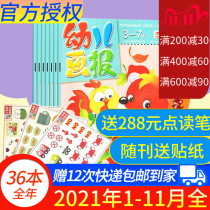 (Send point reading pen) Childrens Pictorial 2021 subscription 1-11 month cash full year subscription early Red Kangaroo childrens magazine 2022 expired clearance teaching Enlightenment Childrens Pictorial boutique storybook 3-7
