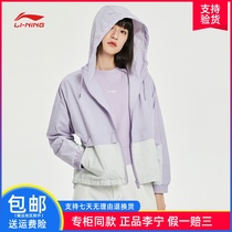 Counter Li Ning wind coat womens 2021 spring new cardigan hooded jacket loose top sportswear AFDR012