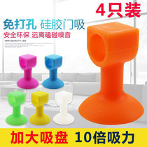 Entrance Security Door Crash-proof large pure silicone door suction-free door gear doorknob Anti-bumper cushion buffer Gate resistance
