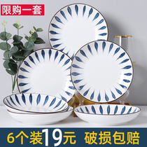 6 Japanese plate creative ceramic plate deep plate Net red tableware ins eating soup plate set Dish Home