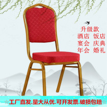 Factory Direct Hotel Chair General Chair Banquet Wedding VIP Crown Events Meeting Rental Stacked Hotel Dining Chairs