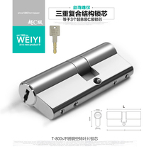 Weiyi WY new Super C- class lock lock cylinder 360 degrees idling 304 stainless steel anti-theft door lock T800-S