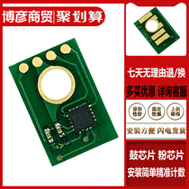 Compatible Ricoh C2003 2503 3503 3003 4503 5503 6003 2011 compact chip