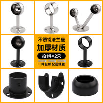 Stainless steel pipe flange seat wardrobe hanger seat shower curtain rod clothes rod fixing base round pipe hardware accessories