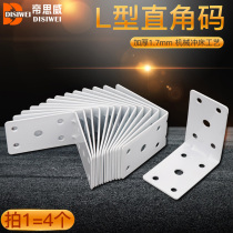 White Corner Yard small angle sheet Angle Bracket 90 Degrees Angle Code Angle Iron Reinforcement Corner Yard Iron Corner Yard Accessories accessories