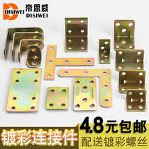 Angle iron color zinc angle code wooden board table and chair cabinet wardrobe fixed connector 90 degree right angle laminate bracket L-type