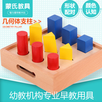 Montessori teaching aids geometric pillars Infants and children cognitive sensory building blocks Early Childhood Home Toys