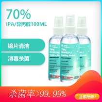 70% IPA isopropanol ISOPROPYL alcohol sterilization spray phone screen cleaner 100ml