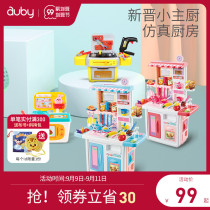 Ao Bei Magic Kitchen Simulation House Kitchen Toys Childrens Gifts 3-6 Years Old Toys