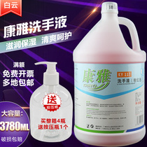 Baiyun Kangya KY117 hand sanitizer fresh antibacterial moisturizing cleaning clean hotel large bottle household barrel