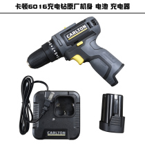 Caton CT6016 rechargeable hand drill original accessories 16v two-speed pistol drill body lithium battery charger