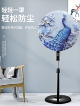 Electric fan dust cover floor-standing home desktop all-inclusive fabric universal safety Emmett elastic cover