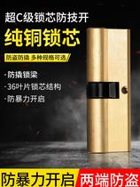 Anti-theft door lock core copper AB lock core Household universal door lock Old-fashioned double-sided anti-pry pure copper marbles lock core