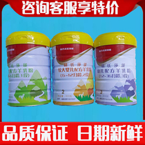 Hes Golden Diamond Sheep Milk Powder and Sanneng Sheep Milk Powder and Nordic Sannon Sheep Milk Powder 1 Section 2 Segment 3 800g