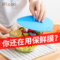liflicon food grade silicone fresh-keeping cover function bowl cover sealing film Round refrigerator fresh-keeping cover Household