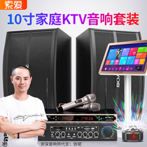(Big bag sound effect) Sony Ai M68 family KTV audio set home living room TV singing Karaoke Karaoke Speaker power amplifier touch screen song machine all-in-one machine Professional 10-inch complete set of equipment