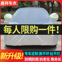 Car coat car cover sunscreen and rain protection four seasons universal thickening winter snowproof special full cover car cover cover car cover