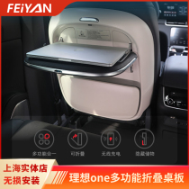 Ideal for ONE rear small table board Multi-function wireless charging folding table storage table Ideal for one modification