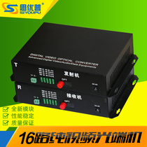 Siyup 16-channel pure video optical mux Single-mode single-fiber FC monitoring digital analog optical mux pair