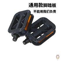 Bicycle accessories universal bicycle pedal dead fly old bicycle pedal bicycle riding accessories