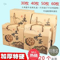 (20 special offers) 30 pieces 40 pieces 50 pieces of kraft paper Earth egg packaging box New Year gift box carton