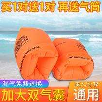  Floating ring Floating sleeve Adult childrens arm ring Adult buoyancy equipment Arm sleeve arm floating arm ring Floating swimming ring