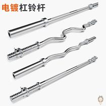 Universal electroplating barbell bar 1 2 1 5 1 8 meters straight rod curved small hole lying press squat weightlifting equipment female male