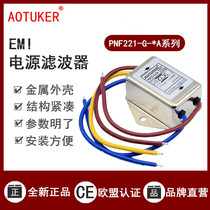 (AOTUKER)EMI Power Filter 220V Single Phase PNF221-G-1 2 3 5 6 10A Strip