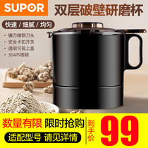 Supor silent wall-breaking cooking machine accessories G08L grinding cup Dry grinding cup Grinding cup Grinding cup Grinding cup Grinding cup grinding cup grinding cup grinding cup grinding cup grinding cup grinding cup grinding cup grinding cup grinding cup grinding cup grinding cup grinding cup grinding cup grinding cup grinding cup grinding cup grinding