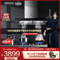  Boss 60X2 37 57B0 Range hood gas stove package Official flagship kitchen smoke machine stove set