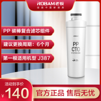  (Factory distribution)J387 filter set