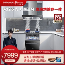 Boss range hood gas stove kitchen range 10 sets of dishwasher set 60X2 57B0 WB781X