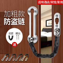 Stainless Steel Theft Prevention Chain Door Chain Safety Chain Hotel Guesthouse Counter Lock Chain Door Bolt Home Safety Chain Door Bolt