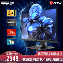 MSI MSI 27-inch 2K HD Fast IPS Native 165Hz Gaming 1msGTG Monitor MAG274QRF G-Sync Certified