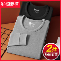 Hengyuan Xiang Qiuu Mens pure cotton beating bottom single piece jacket with warm underwear autumn and winter antibacterial full cotton sweater line clothes