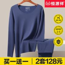 Constant Source Xiang No marks Warm Underwear Mens Antibacterial Thin style Beat Undershirt Winter Plus Suede Youth Autumn Clothes and Autumn Pants Suit