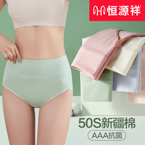 Hengyuanxiang womens underwear high waist cotton cotton crotch antibacterial summer thin seamless abdomen womens triangle trousers