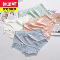 (Pre-sale) Hengyuanxiang Modal underwear ladies cotton bottom crotch antibacterial mid-waist breathable seamless triangle shorts