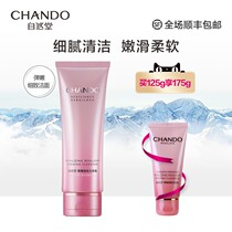 Nature Hall Bang Tender Tenderness Cleanser Facial Cleanser Cleansing Pores Black Head Moisturizing Women Flagship Store