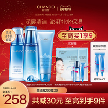 Natural Hall Snow Cleanser Water Milk Set Moisturizing Facial Cleanser Toner Lotion Moisture Lotion