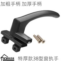 38 type extra thick aluminum alloy window handle casement open window handle 7-character door and window lock window handle accessories lock